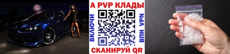 A-PVP кристаллы закладки Нязепетровск