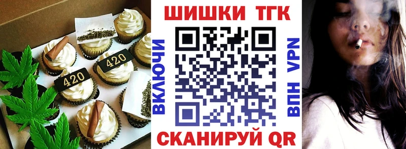 дарнет шоп Нязепетровск Еда ТГК конопля