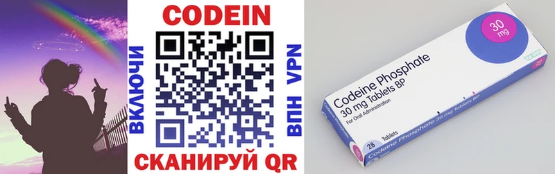 купить сайты Нязепетровск Codein Purple Drank