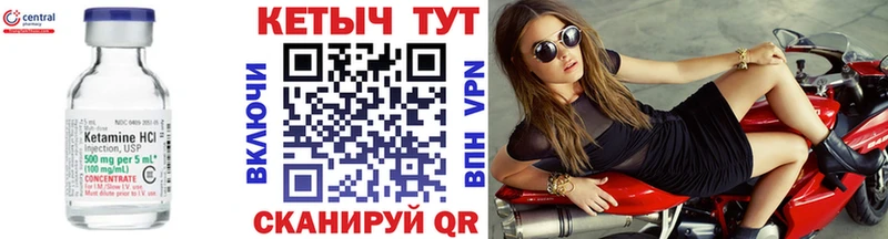 kraken маркетплейс Нязепетровск КЕТАМИН VHQ купить