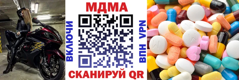 MDMA кристаллы  купить наркоту  Нязепетровск 