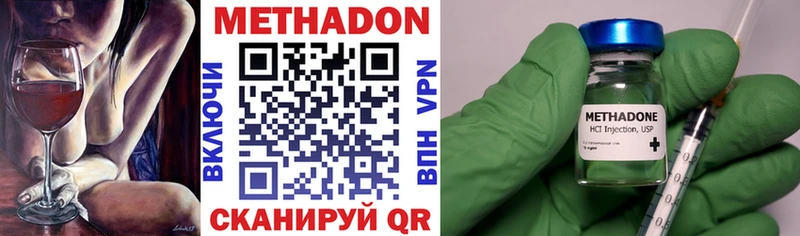 MEGA ТОР Нязепетровск МЕТАДОН methadone